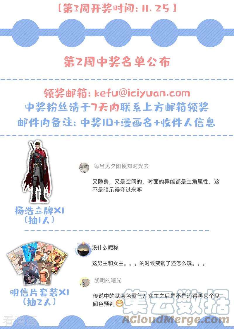 我在末世捡属性93话 前往市中心