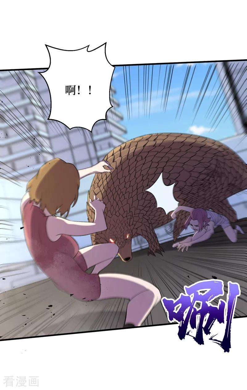 我在末世捡属性93话 前往市中心