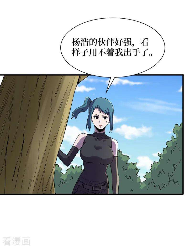 我在末世捡属性93话 前往市中心