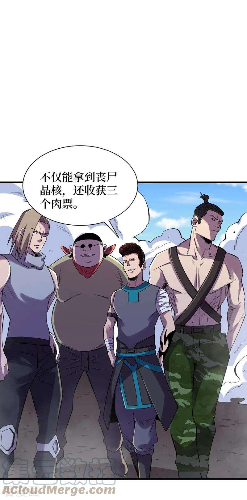 我在末世捡属性94话 惊现丧尸统领！