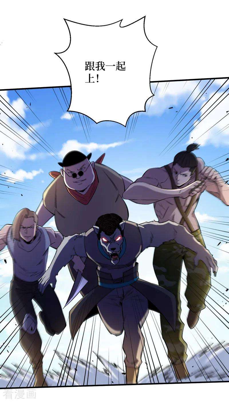 我在末世捡属性94话 惊现丧尸统领！