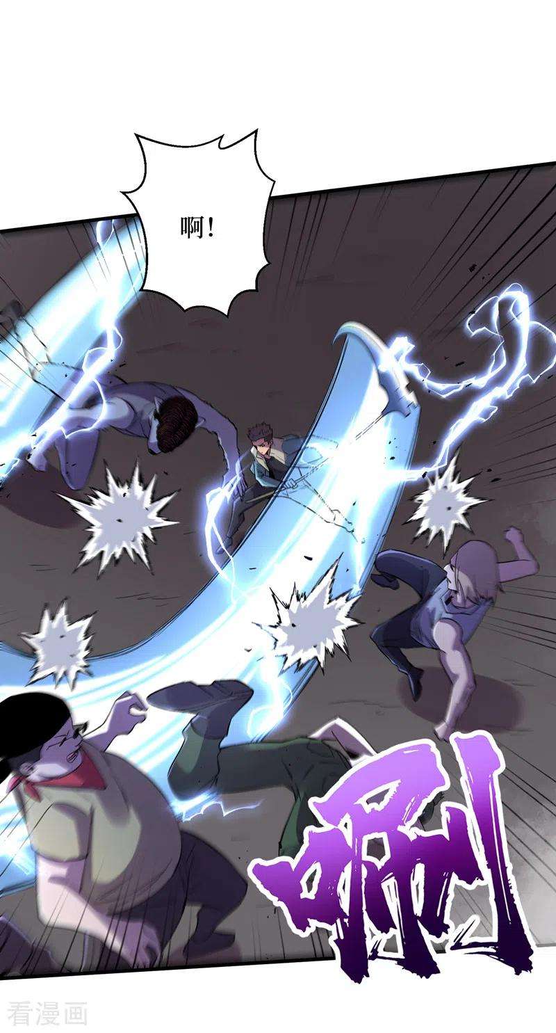 我在末世捡属性94话 惊现丧尸统领！