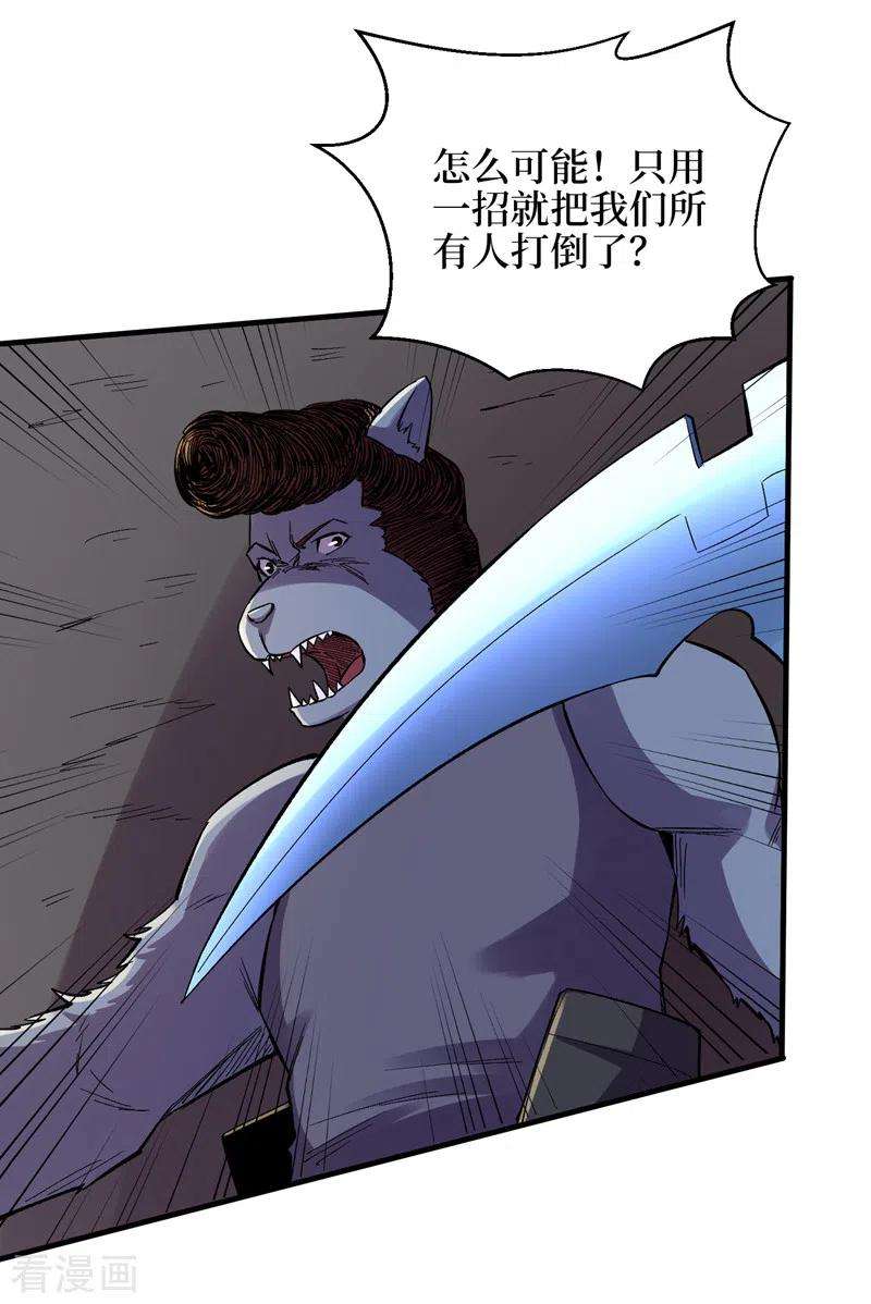 我在末世捡属性94话 惊现丧尸统领！