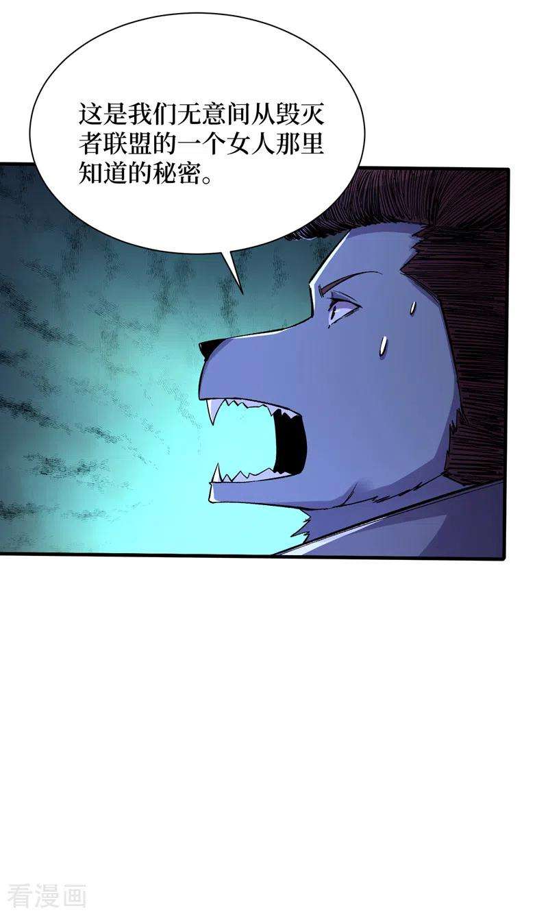 我在末世捡属性94话 惊现丧尸统领！