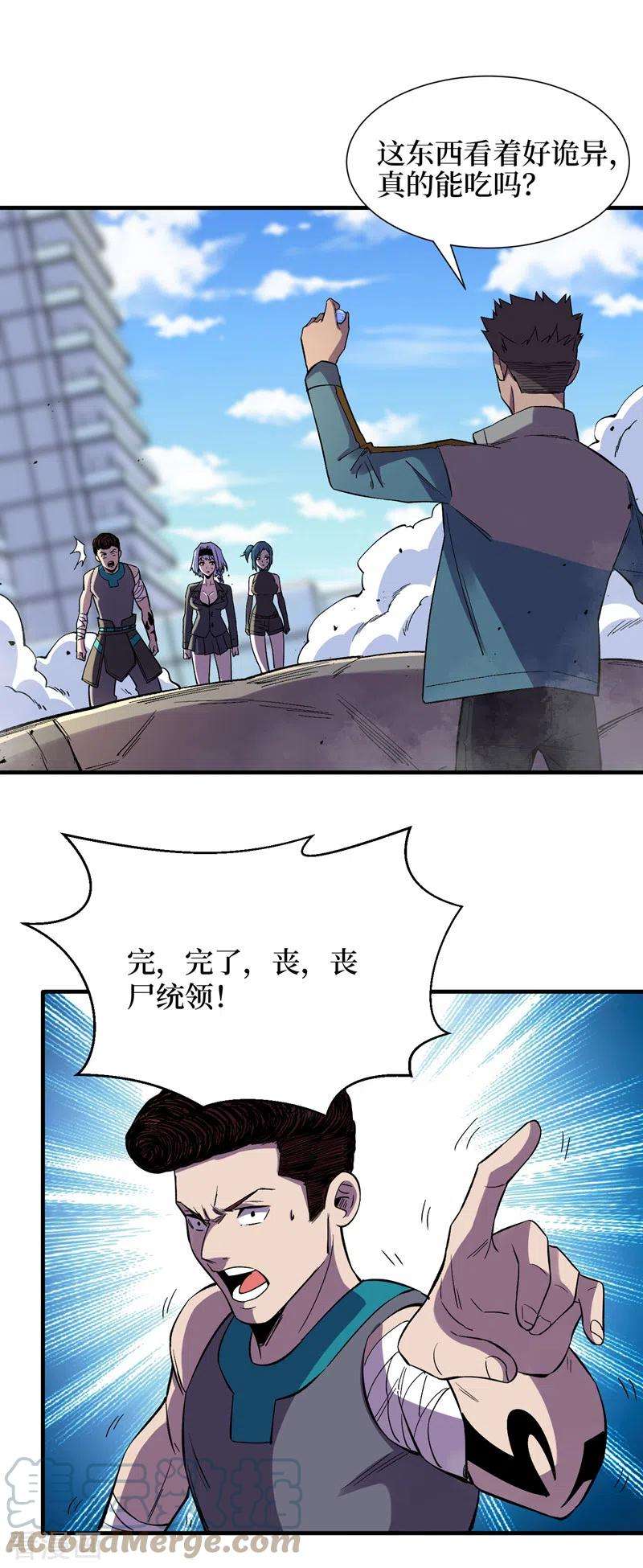 我在末世捡属性94话 惊现丧尸统领！