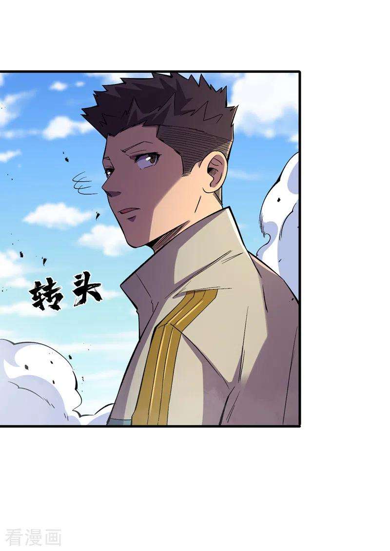 我在末世捡属性94话 惊现丧尸统领！