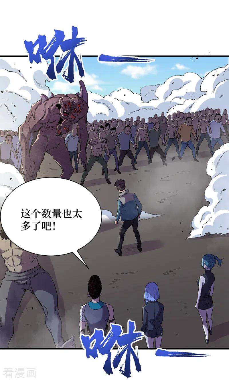 我在末世捡属性94话 惊现丧尸统领！