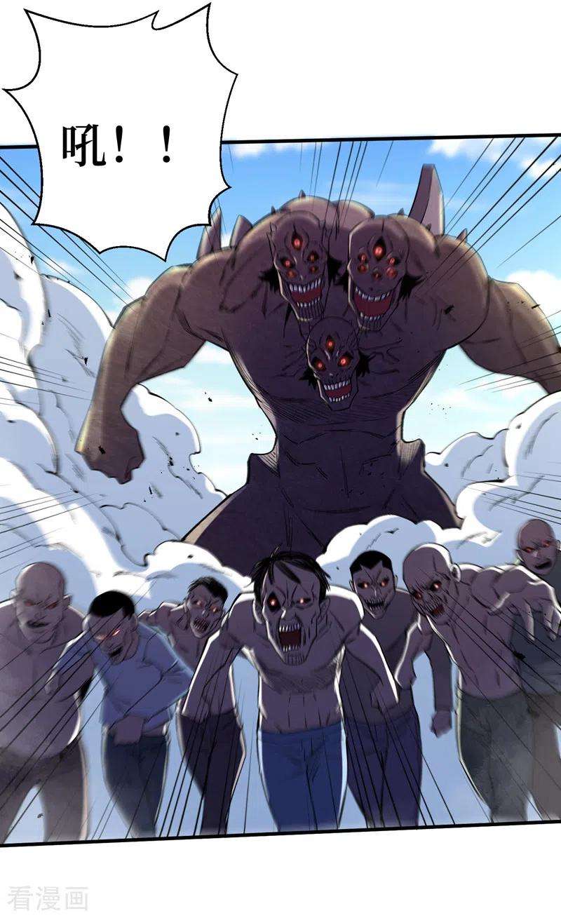 我在末世捡属性94话 惊现丧尸统领！