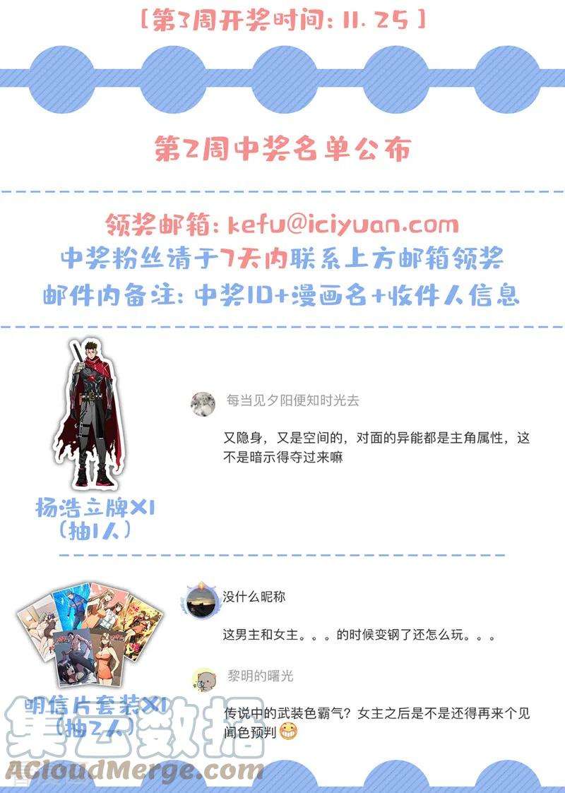 我在末世捡属性94话 惊现丧尸统领！