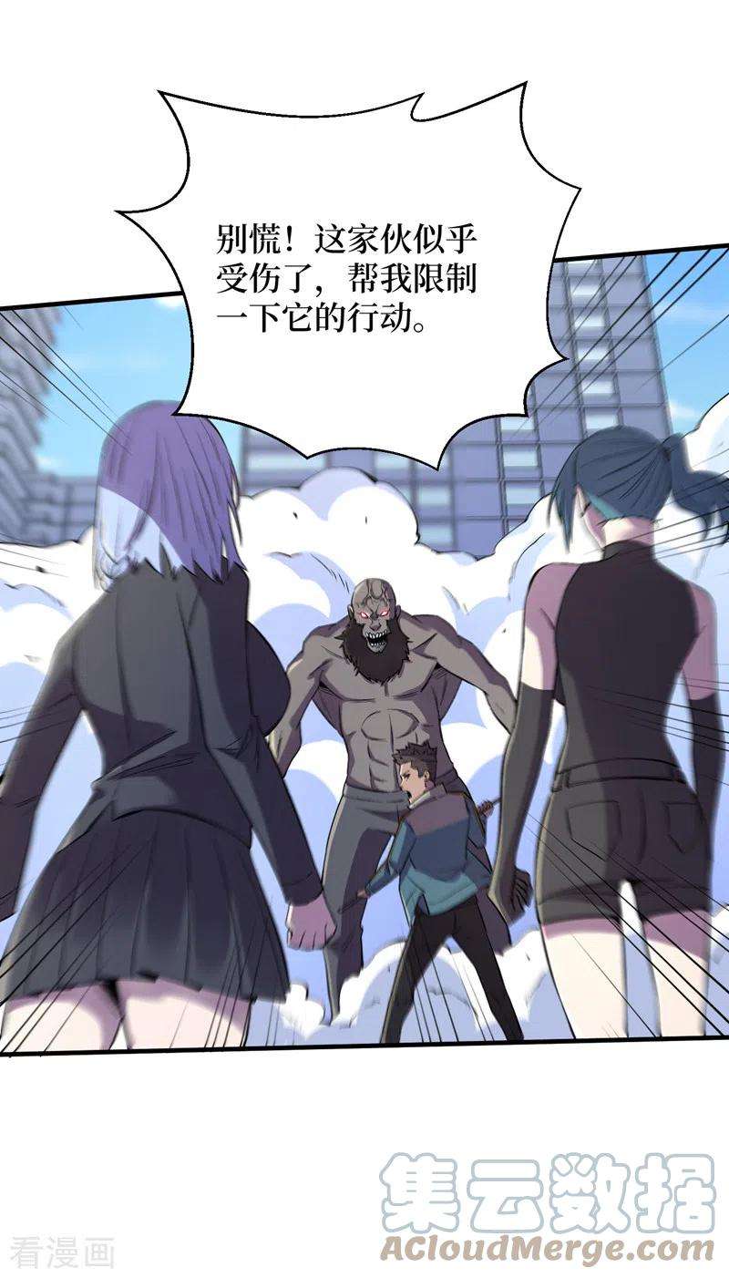 我在末世捡属性94话 惊现丧尸统领！