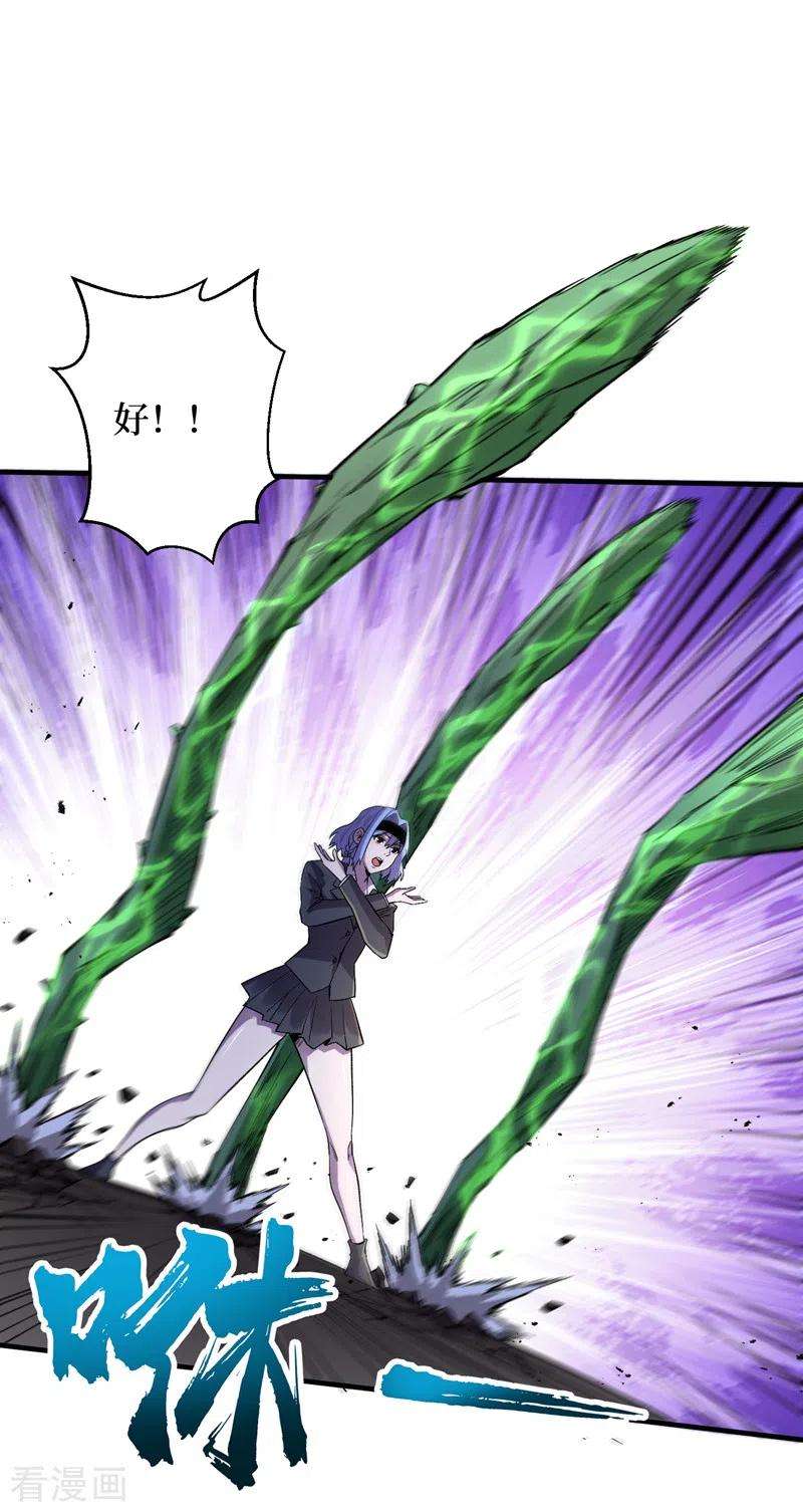 我在末世捡属性94话 惊现丧尸统领！