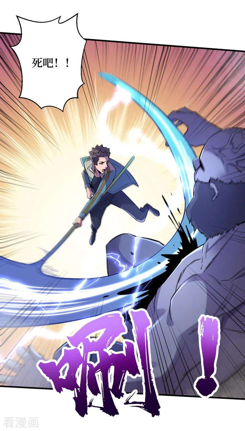 我在末世捡属性94话 惊现丧尸统领！