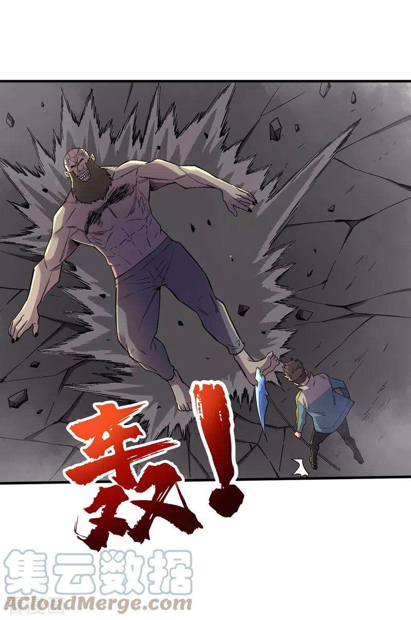 我在末世捡属性94话 惊现丧尸统领！