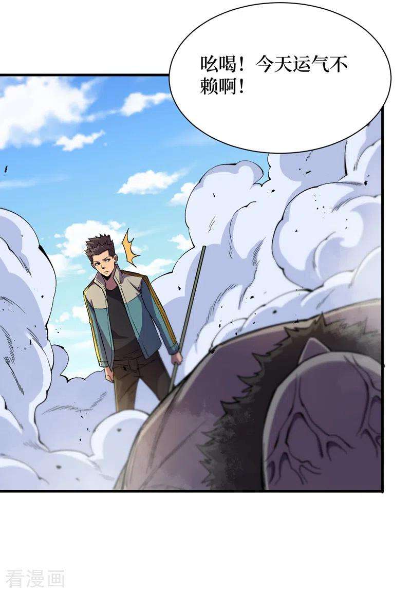 我在末世捡属性94话 惊现丧尸统领！