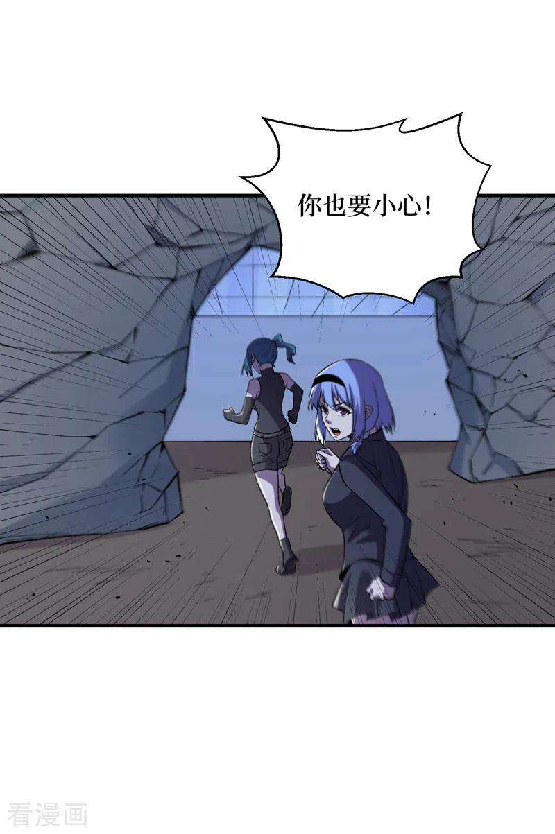 我在末世捡属性95话 这副作用是啥玩意！？