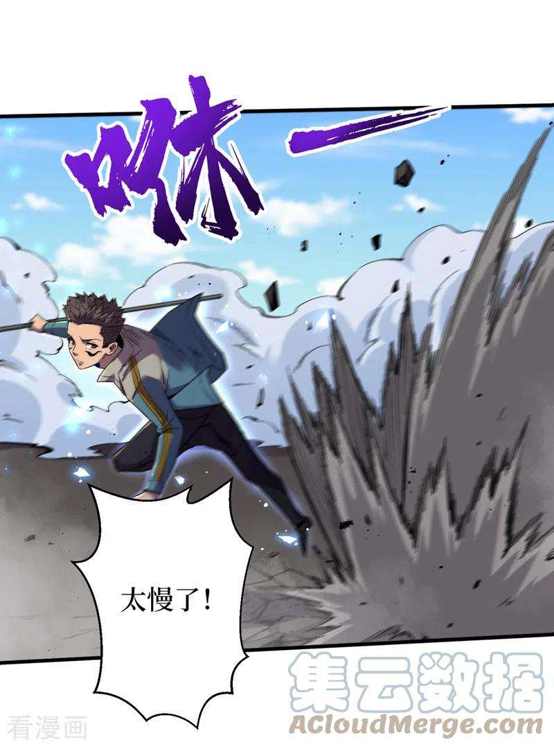 我在末世捡属性95话 这副作用是啥玩意！？