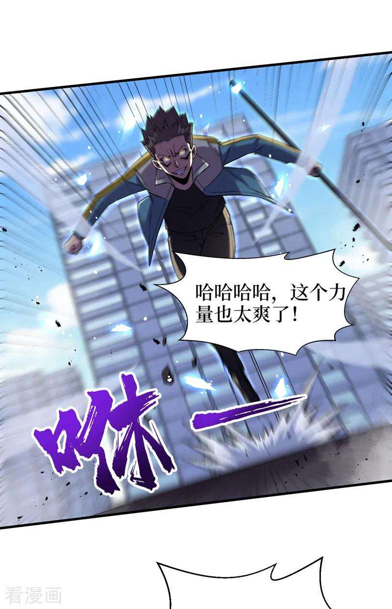 我在末世捡属性95话 这副作用是啥玩意！？