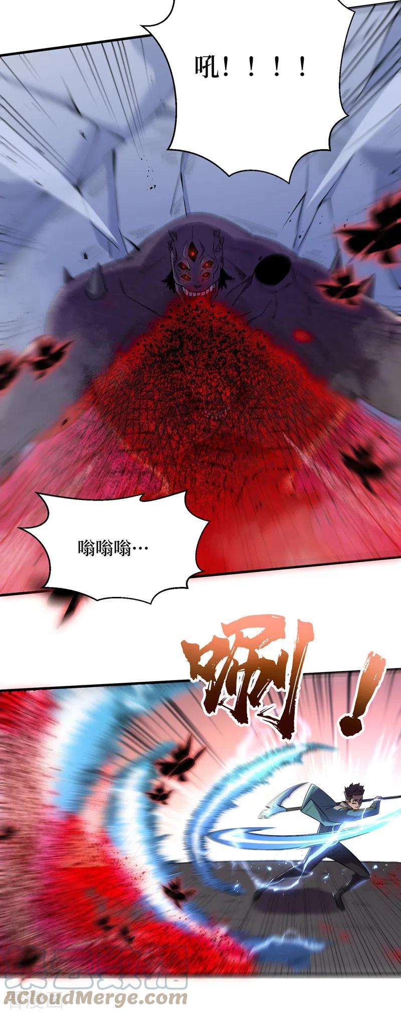 我在末世捡属性95话 这副作用是啥玩意！？