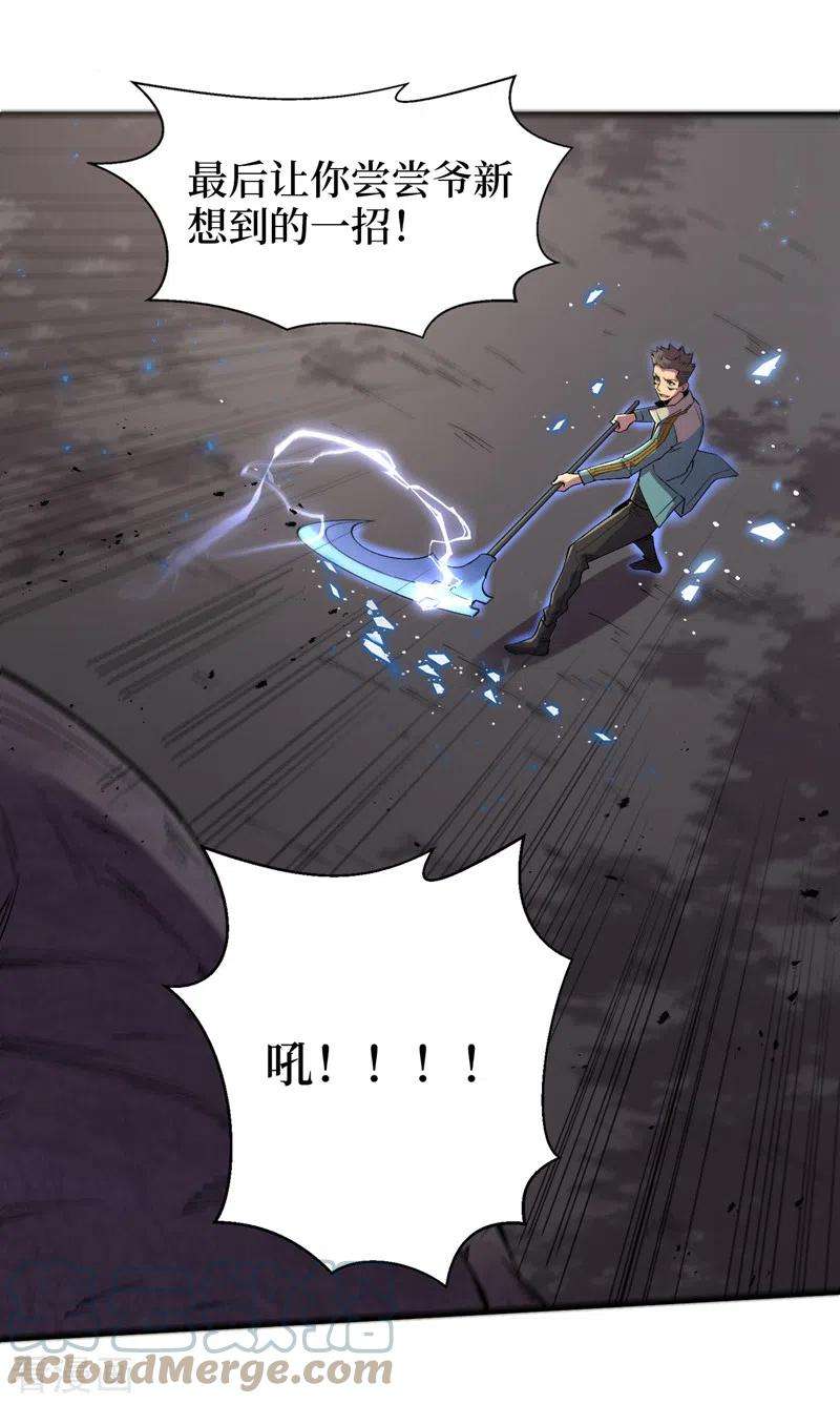 我在末世捡属性95话 这副作用是啥玩意！？