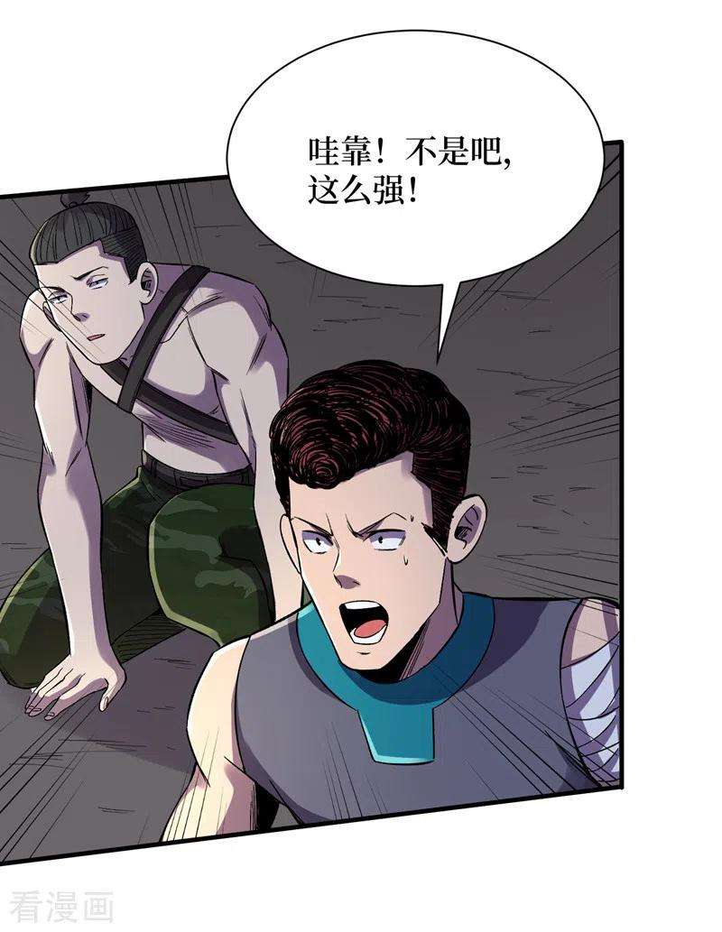 我在末世捡属性95话 这副作用是啥玩意！？