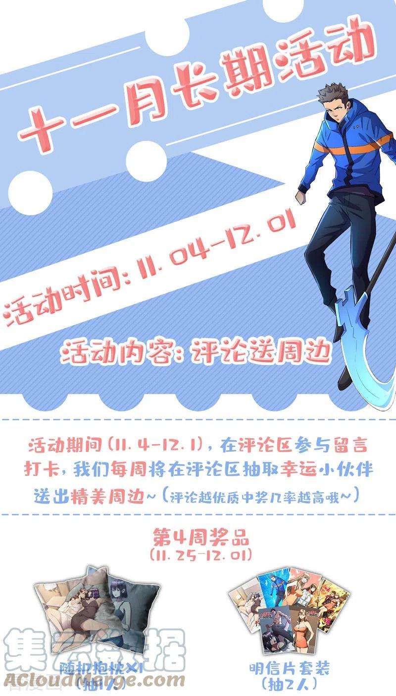 我在末世捡属性95话 这副作用是啥玩意！？