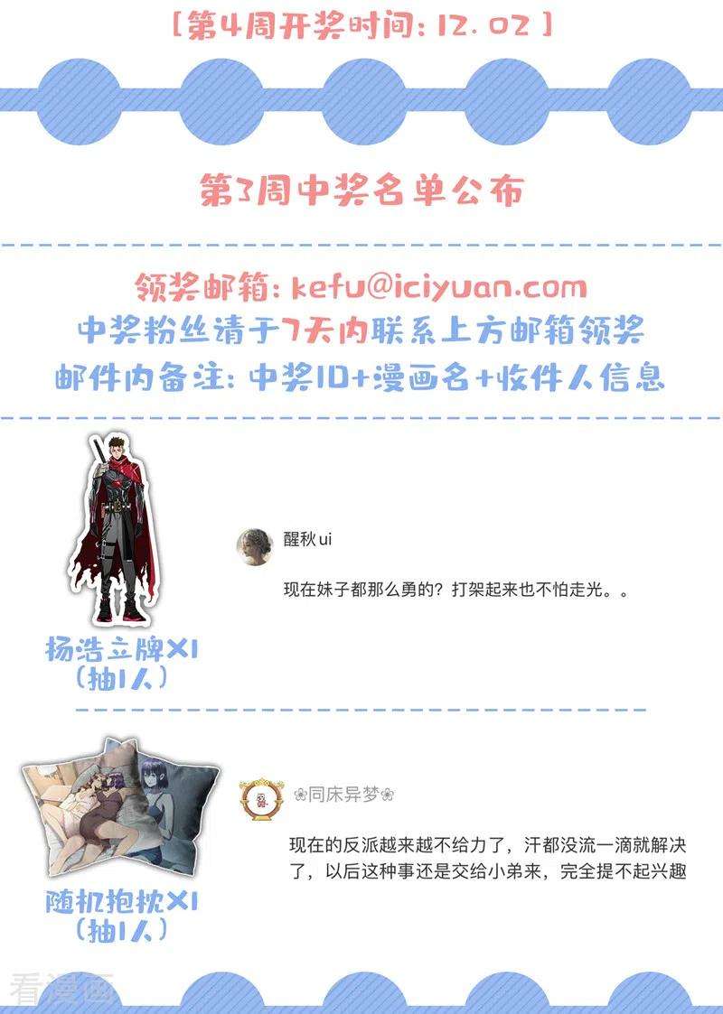 我在末世捡属性95话 这副作用是啥玩意！？