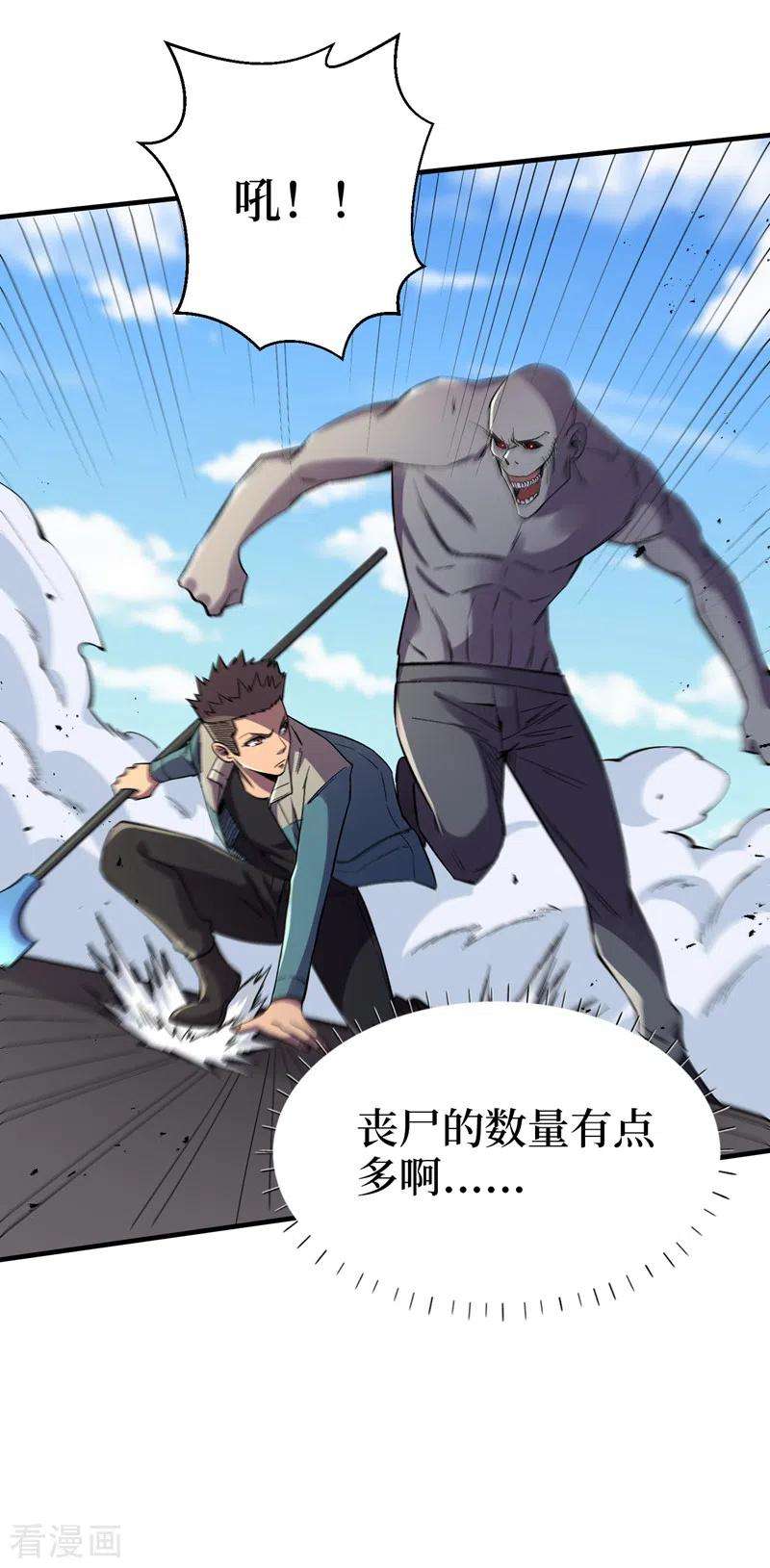 我在末世捡属性95话 这副作用是啥玩意！？