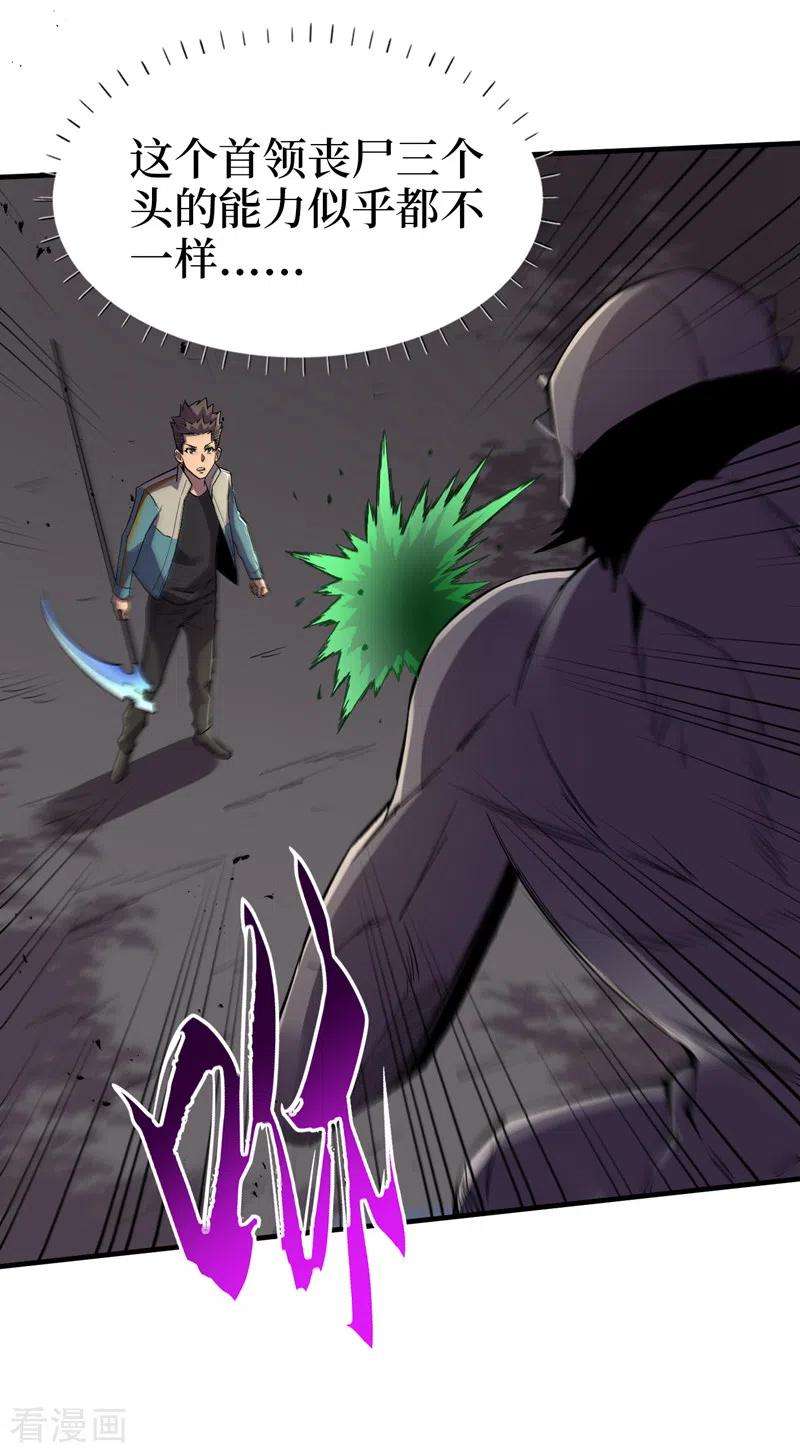 我在末世捡属性95话 这副作用是啥玩意！？