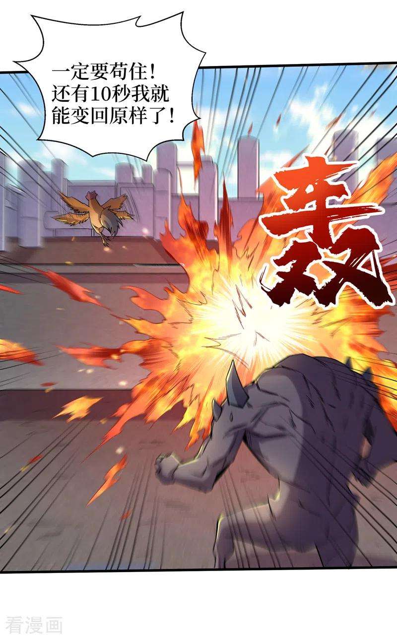 我在末世捡属性96话 “猎杀者”称号