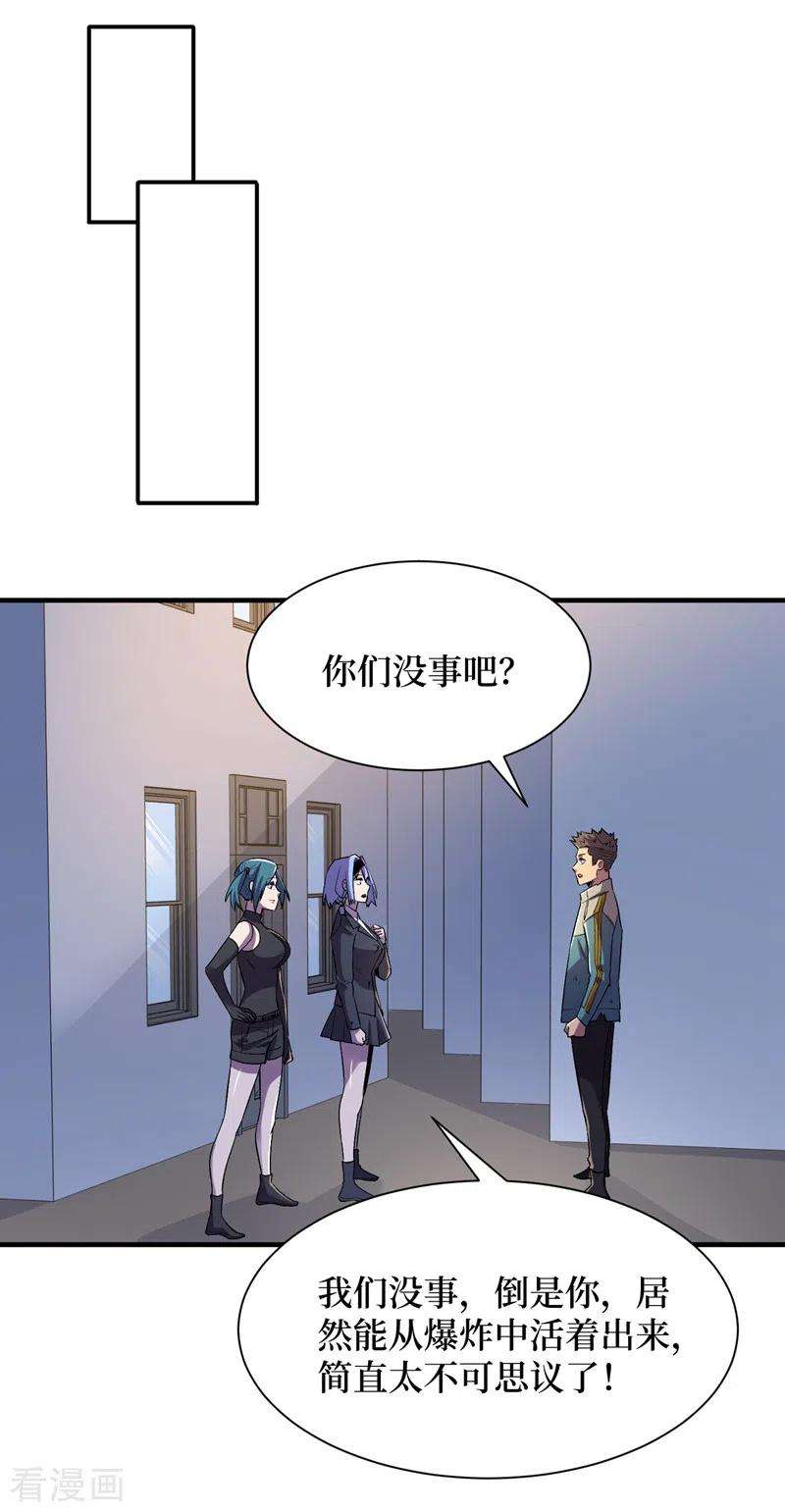 我在末世捡属性96话 “猎杀者”称号