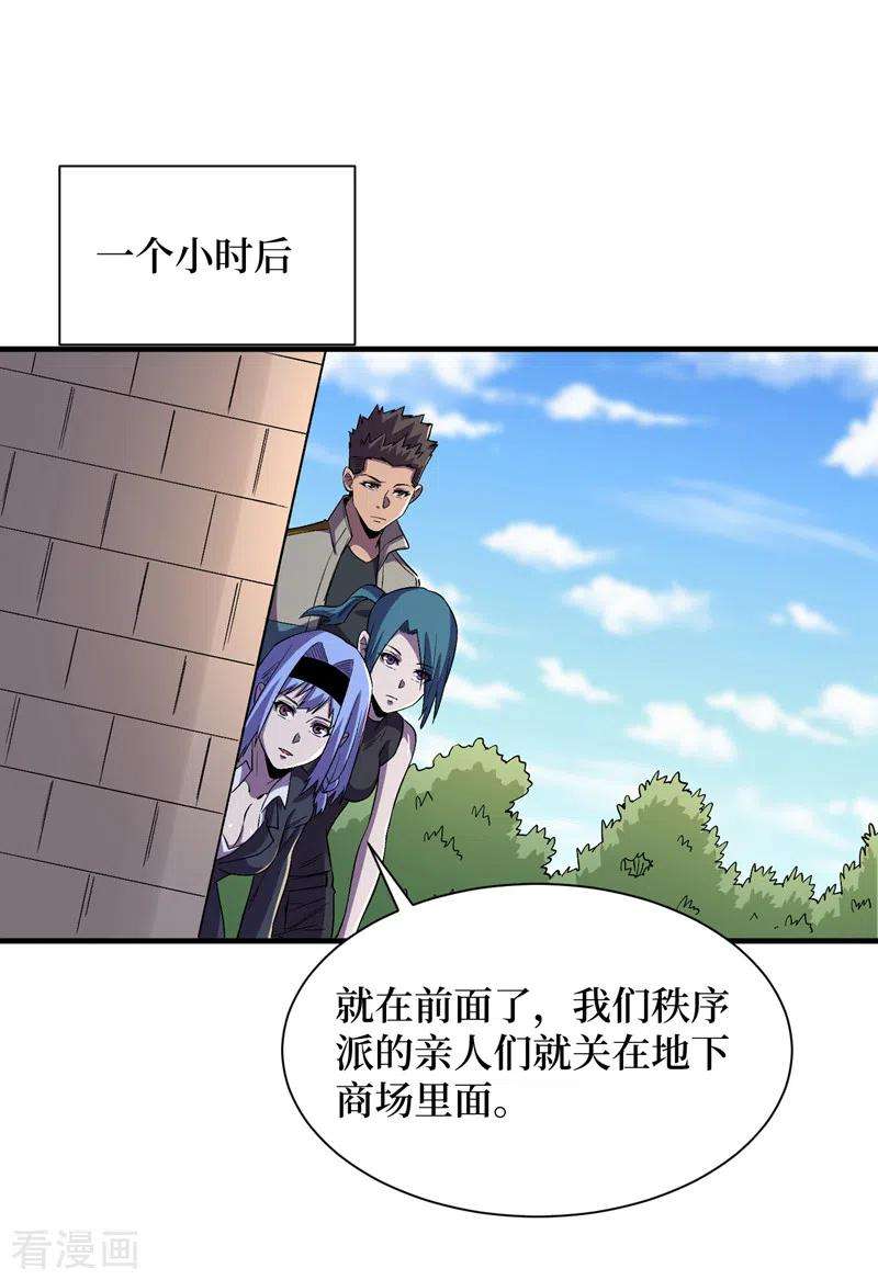 我在末世捡属性96话 “猎杀者”称号