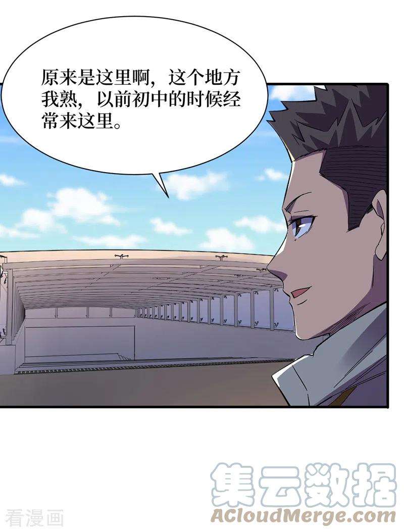 我在末世捡属性96话 “猎杀者”称号
