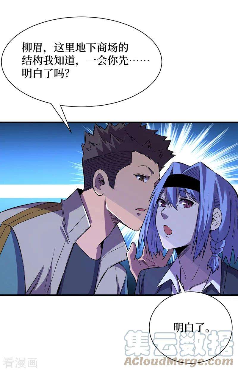 我在末世捡属性96话 “猎杀者”称号