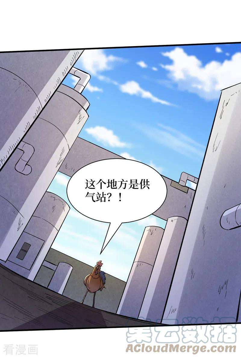 我在末世捡属性96话 “猎杀者”称号