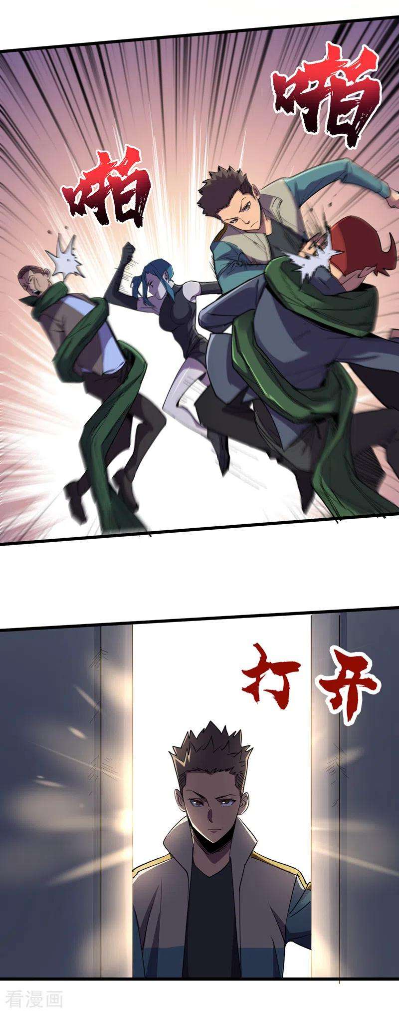 我在末世捡属性96话 “猎杀者”称号