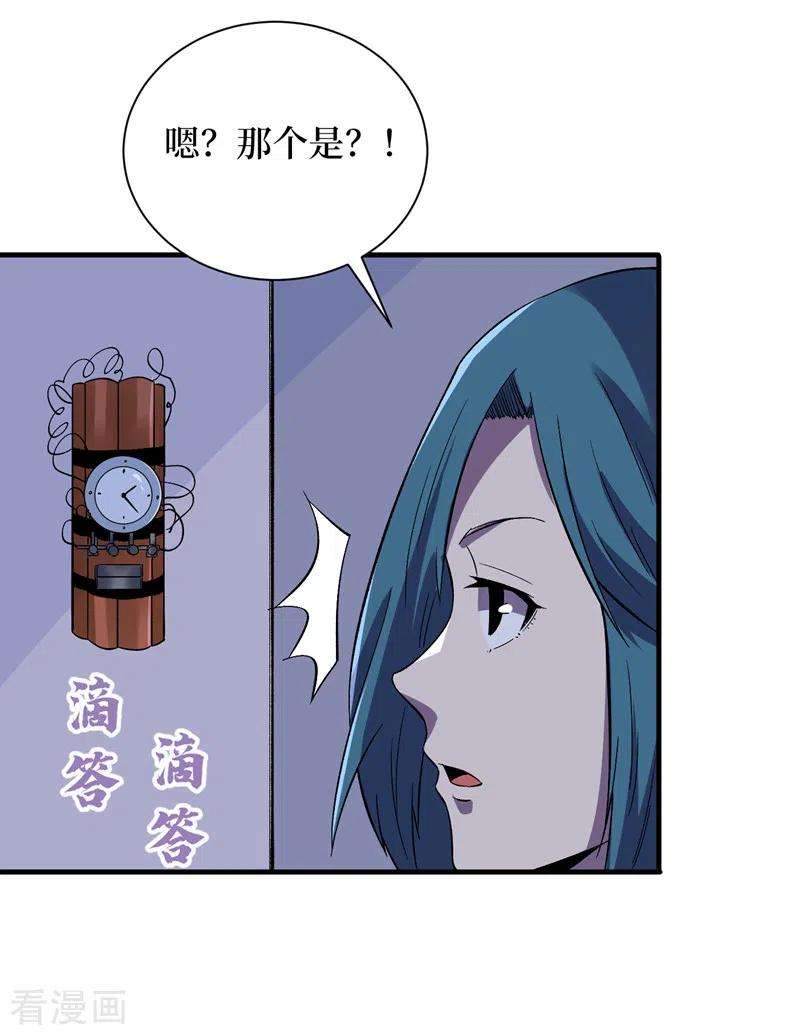 我在末世捡属性96话 “猎杀者”称号