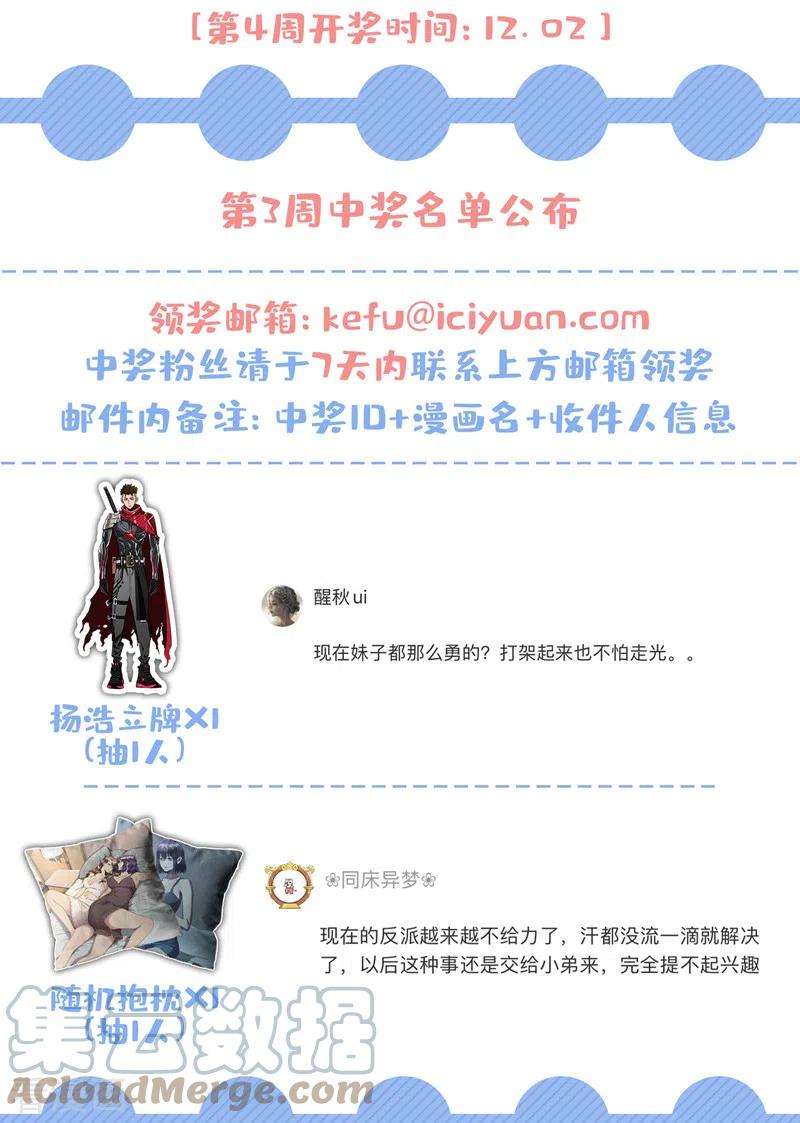 我在末世捡属性96话 “猎杀者”称号