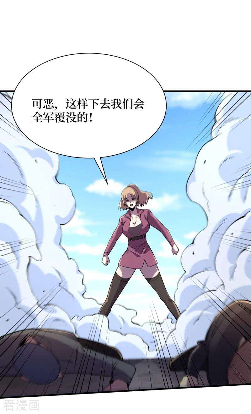 我在末世捡属性97话 这也太开放了吧！