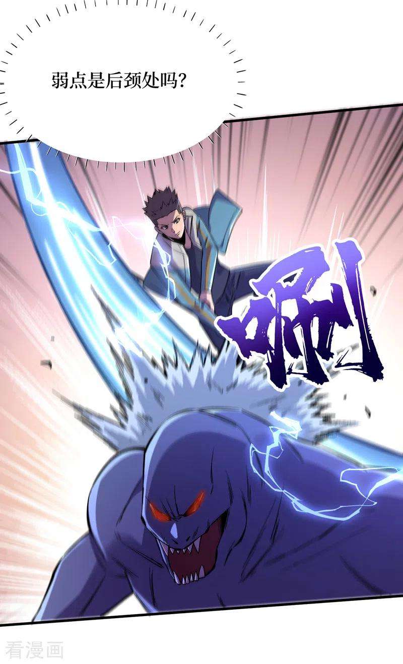 我在末世捡属性97话 这也太开放了吧！