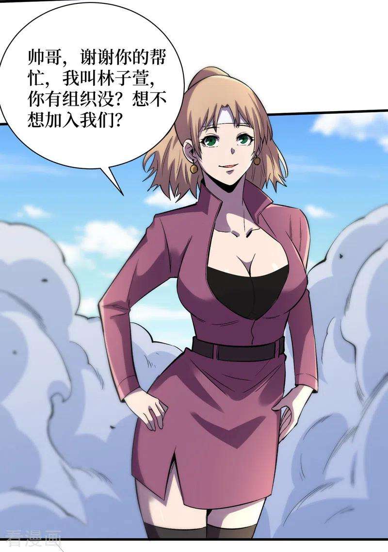 我在末世捡属性97话 这也太开放了吧！