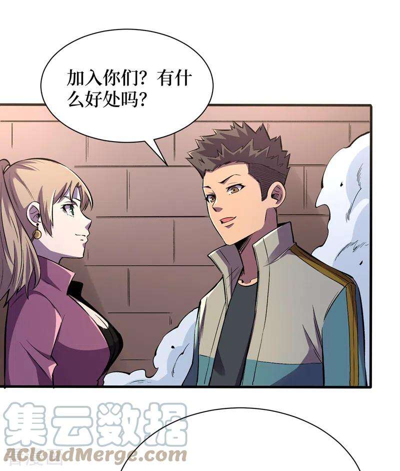 我在末世捡属性97话 这也太开放了吧！