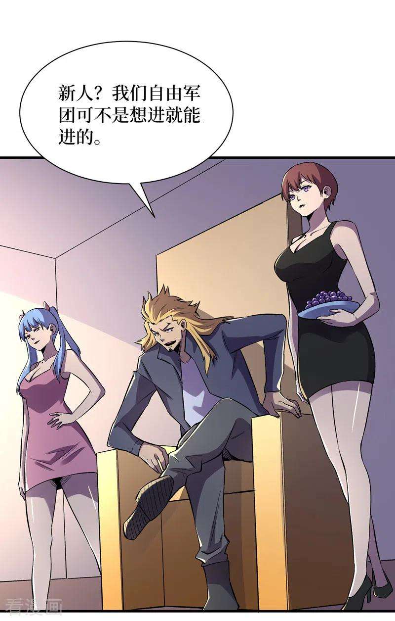 我在末世捡属性97话 这也太开放了吧！