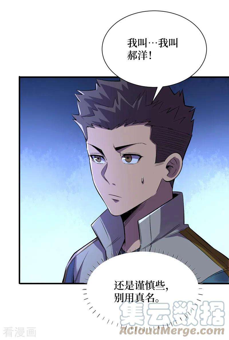 我在末世捡属性97话 这也太开放了吧！