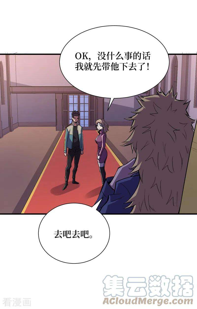 我在末世捡属性97话 这也太开放了吧！