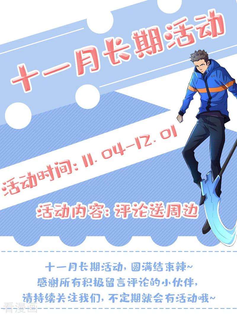 我在末世捡属性97话 这也太开放了吧！