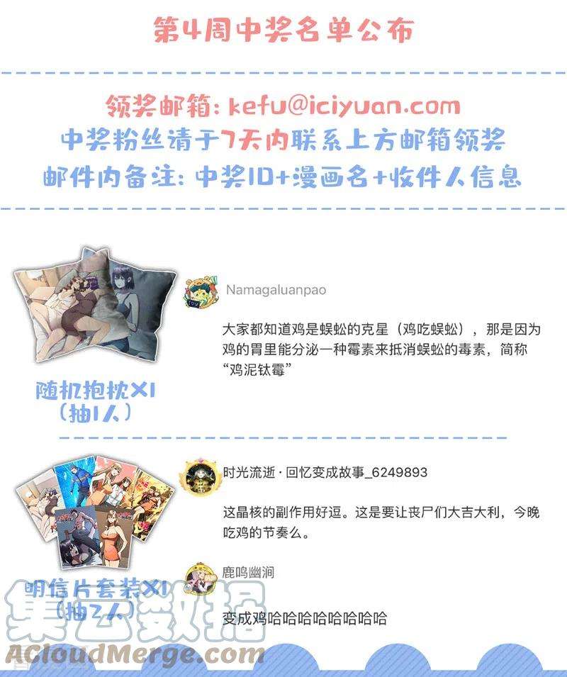 我在末世捡属性97话 这也太开放了吧！