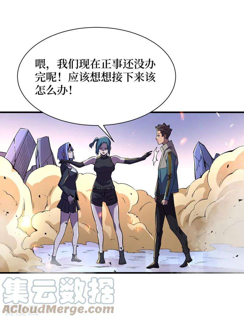 我在末世捡属性97话 这也太开放了吧！