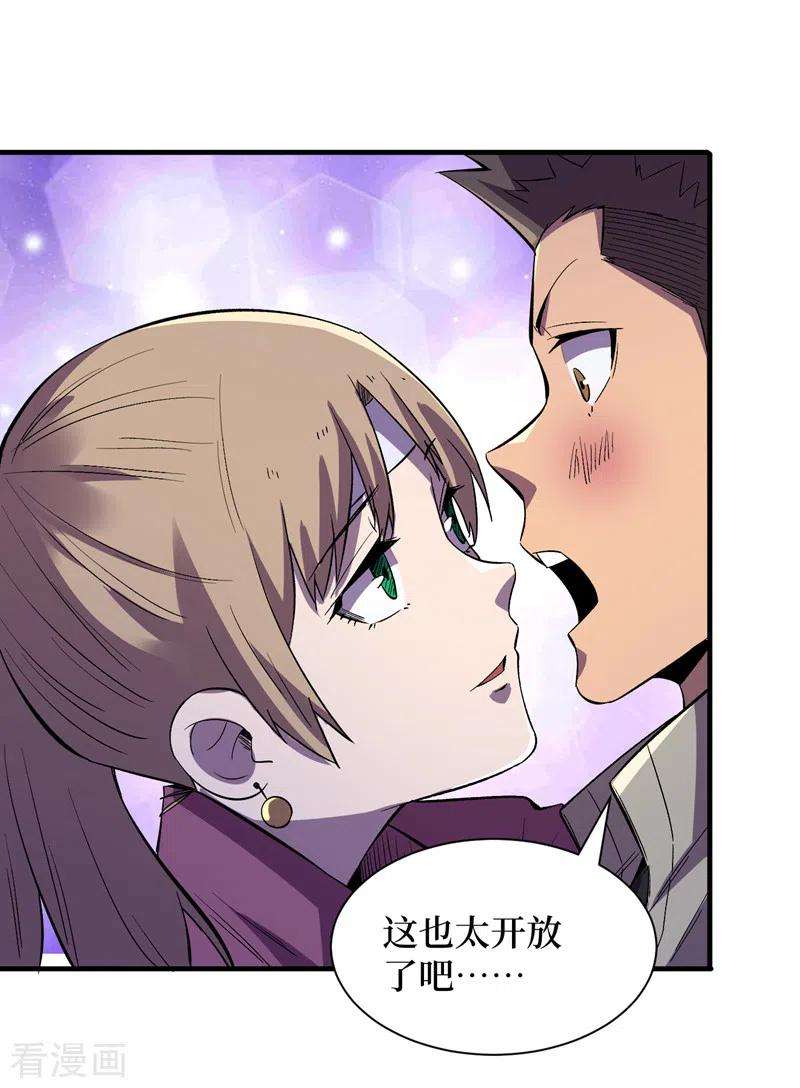 我在末世捡属性98话 这场面，把持不住啊…