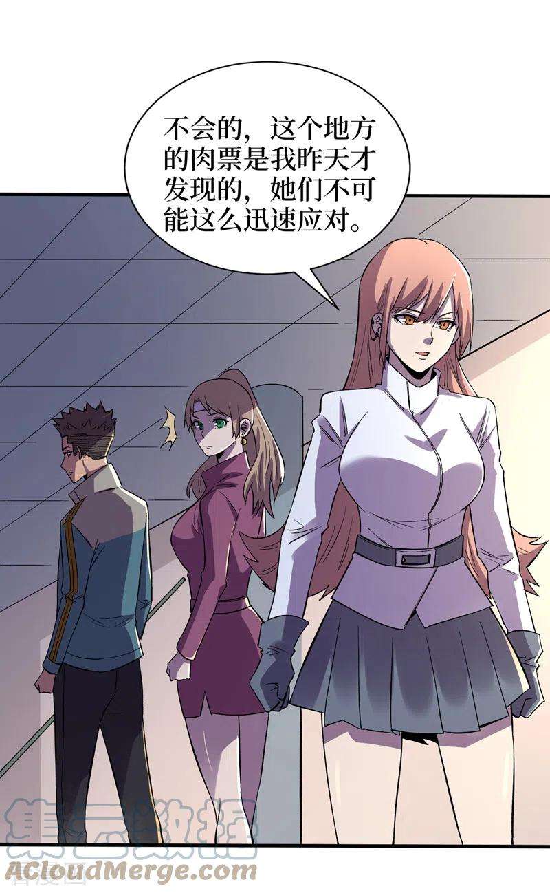 我在末世捡属性98话 这场面，把持不住啊…