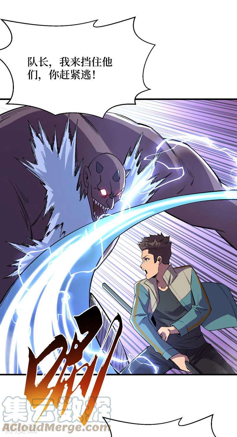 我在末世捡属性98话 这场面，把持不住啊…